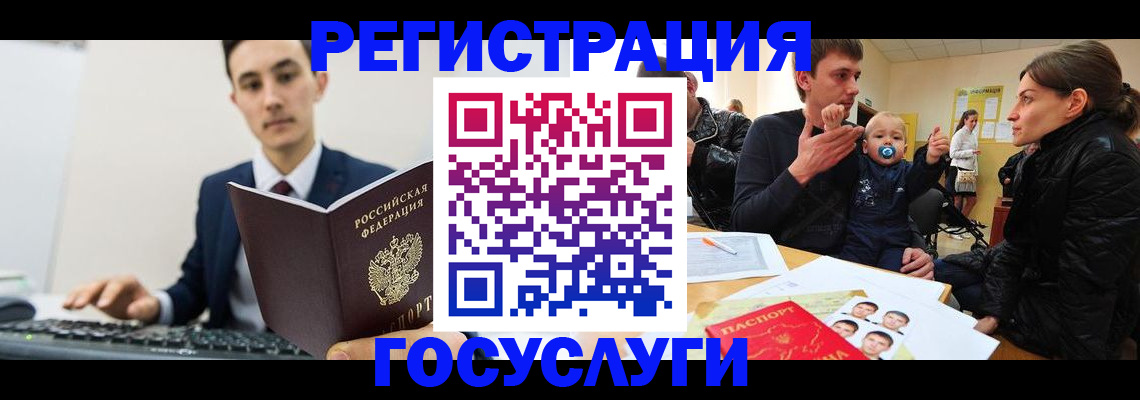 прописка в квартире в Невельске